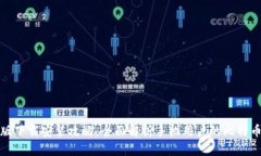 比特手机版下载安装攻略