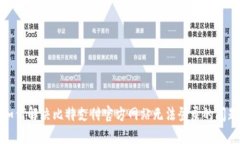 如何解决比特支付官方网