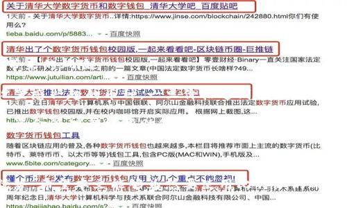 bias比特派安卓版免费下载及使用指南/bias
比特派, 安卓, 免费下载安装, 苹果/guanjianci

比特派安卓版免费下载及使用指南

比特派是一款非常受欢迎的数字资产钱包，它支持多种主流的加密货币，同时也提供一系列与区块链相关的服务。随着数字货币的不断发展，越来越多的人开始关注如何安全地存储和管理自己的加密资产。比特派提供了一种便捷、高效的解决方案，尤其是对于希望在手机上随时随地进行资产管理的用户。

本文将详细介绍比特派安卓版的下载安装步骤及其主要功能，同时应对目前用户在使用过程中的一些常见问题。

一、比特派安卓版下载及安装步骤

比特派安卓版的下载和安装过程非常简单，大致可以分为以下几个步骤：

ol
li
h41. 访问官方网站或应用商店/h4
首先，您可以通过访问比特派的官方网站或在各大应用商店（如Google Play或其他安卓市场）中搜索“比特派”进行下载。请确保您访问的渠道是正版，以保障安全性。
/li
li
h42. 下载APP/h4
根据您的设备选择对应的版本，通常安卓版本会有APK文件供下载。点击下载后，系统会提示您确认下载。选择“确认”后，下载将开始。
/li
li
h43. 安装APP/h4
下载完成后，打开下载管理器，找到比特派的APK文件。点击安装。如果您的手机未允许安装来自未知来源的应用，系统会提示您更改设置。选择“设置”，允许进行安装，返回后再进行安装。
/li
li
h44. 注册或登录/h4
安装完成后，打开比特派应用。首次使用用户需要进行注册，按照提示输入相关信息，设置密码，即可完成注册。已有用户则通过输入用户名和密码来登录。
/li
/ol

二、比特派的主要功能介绍

比特派不仅是一款数字资产钱包，它还具备丰富的功能，能满足用户的不同需求：

h41. 多币种支持/h4
比特派支持众多主流加密货币，包括比特币、以太坊、USDT等，用户可以在一个钱包中管理多种资产。这样一来，无需频繁切换不同的钱包应用，极大地简化了用户的操作流程。

h42. 安全性能/h4
安全性是数字资产管理的首要考虑因素。比特派采用多重加密技术，确保用户的资产和隐私信息不会被泄露。此外，用户可以自行设置私钥，确保只有本人才能访问资产。

h43. 云备份与恢复/h4
比特派提供云备份功能，用户可以将钱包的私钥和相关信息备份至云端，防止因手机丢失、损坏导致资产无法找回。用户还可通过备份信息实现钱包的快速恢复。

h44. 用户友好的界面设计/h4
比特派拥有的用户界面，即使是新手用户也能轻松上手。重要的功能一目了然，用户能迅速找到所需的操作选项。

三、比特派安卓版使用过程中的常见问题

h41. 如何保障比特派钱包的安全性？/h4
保障数字钱包的安全性是每位用户必须重视的课题。比特派采取多重安全措施，以下是一些建议：

首先，用户应设置复杂的密码，避免使用简单易猜的组合，并定期更换密码。其次，启用双重身份验证（2FA），这能显著提高账户的安全性，即使有人获取了您的密码也无法轻易登录。此外，保持操作环境的安全，如使用防病毒软件和防火墙，避免在公共Wi-Fi下进行交易等行为。

最后，定期备份钱包信息，确保有最新的信息可以用于恢复。同时，私钥应妥善保存，不向他人泄露，并尽可能地将其存放在离线环境中。

h42. 比特派钱包是否支持交易？如何进行？/h4
比特派不仅是一个资产存储的工具，用户还可以通过比特派进行交易。当用户希望在链上发送或接收资产时，可以轻松完成。

用户只需点击“发送”或“接收”的按钮，输入对方的地址及交易金额，确认无误后即可进行交易。比特派会自动计算交易所需的手续费，一旦交易成功，用户会收到确认信息。需要注意的是，确保所有输入的信息准确无误，以免造成财产损失。

同时，比特派也与多个交易所合作，用户可以在应用内直接进行买卖操作。用户只需在“交易”部分选择想要交易的币种，输入金额并进行确认即可。

h43. 如何恢复丢失的钱包？/h4
多人很多时候会面临这样的问题，若不小心删除了比特派钱包，或是更换了手机，该如何恢复验证？这里有几个步骤可以帮助您：

首先，请确保您已有备份信息。如果您启用了云备份，通常能简单地通过登录比特派的账户进行恢复。若没有云备份，可能需找到您的导出文件，这是最主要的恢复方式。

其次，打开比特派应用，选择“恢复钱包”，按提示输入备份信息。如果您保留的是私钥或助记词，只需按照下述步骤逐一输入即可完成钱包恢复。

完成后，您的所有资产都会被显示在您的钱包界面。但要注意在恢复过程中的网络环境，确保是在安全的环境下输入敏感信息。

h44. 比特派如何进行最的资金管理？/h4
资金管理是数字货币投资过程中关键的环节，不同于传统金融市场，数字货币的波动性更大，合理的管理策略尤为重要。

首先，用户应该根据自己的风险承受能力设定合理的投资比例。将资产分散到不同的币种和项目中，能有效规避特定市场的波动所带来的风险。

其次，用户可以通过定期跟踪市场动态与项目进展，了解自己的投资方向是否稳健。同时比特派提供实时价格提醒的功能，用户可设置感兴趣的币种，一旦价格达到预设值可及时做出反应。

最后，建议用户定期进行资产的再平衡，确保您的资金配置始终符合您的投资策略。无论您是在进行短线交易还是长期投资，合理的资金管理都能帮助您有效提升投资收益。

总结

比特派作为一款功能全面的数字资产钱包，能够满足用户多样的需求。无论是在安全性、易用性还是支持的币种上，都具备很强的优势。希望本文能够为想要使用比特派的用户提供有效的指导，帮助他们在数字货币的世界中稳定前行。