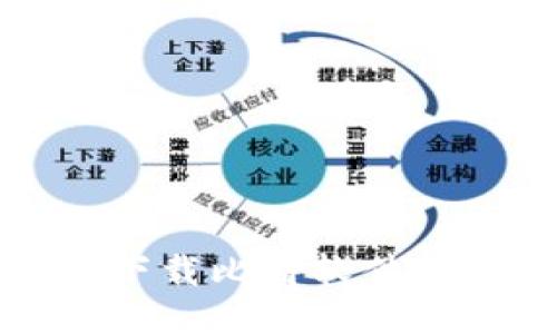 如何安全高效地下载比特软件下载手机版安装包