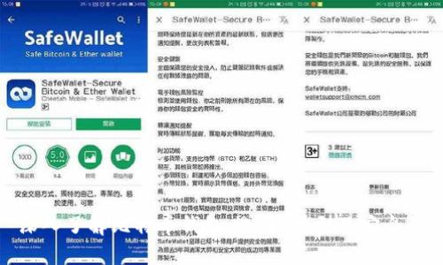 深入了解比特币钱包：选择、类型及安全性