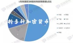 比特派钱包（Bitpie Wallet）