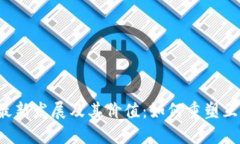 Web3的最新发展及其价值：