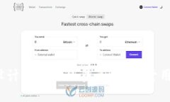 如何构建Web3设计网站的会