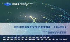 思考一个符合且有价值的