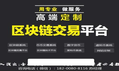 深入浅出：全面指导Web3开发 - 初学者必看教程
