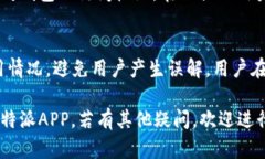 比特派APP：全面解读及下