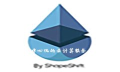 在Web3的快速发展背景下，