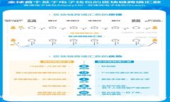 海南Web3政策：推动区块链