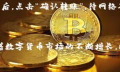 比特派钱包成立时间及其
