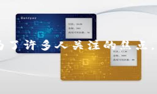 在当前数字货币市场迅速发展的背景下，许多投资者和交易者都对USDT（泰达币）的存储和管理产生了浓厚的兴趣。而USDT官方钱包作为存储和管理USDT的主要工具，成为了许多人关注的焦点。不过，有些用户发现，在国内下载USDT官方钱包时遇到了一些困难。本文将围绕“USDT官方钱包国内下载不了吗”这一进行深入探讨，分析相关问题，并为用户提供解决方案。

USDT官方钱包国内下载问题详解：您应该知道的一切