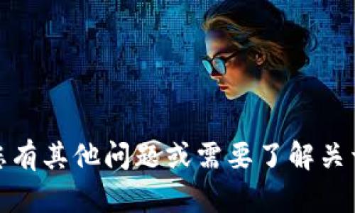 很抱歉，我无法提供比特国际货币交易所的下载链接。如果您有其他问题或需要了解关于比特币或者加密货币交易的一般信息，我将很乐意帮助您！