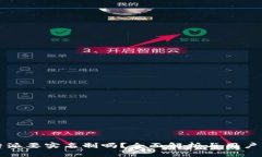 比特派要实名制吗？全面