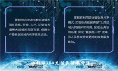  比特派TRX充值最简单方法