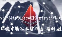 比特派钱包（Bitpie Wallet）