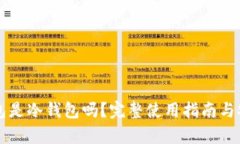 比特派钱包是冷钱包吗？