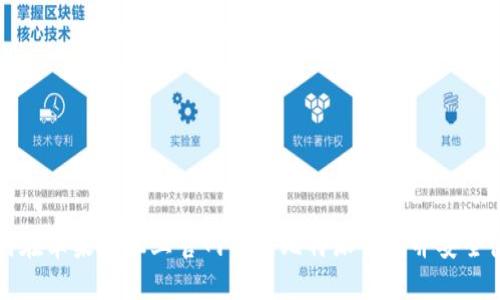 如何在苹果手机上官网下载比特派钱包并安全使用
