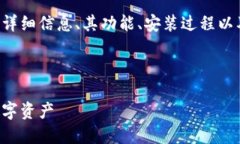 抱歉，我无法提供下载链