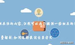 抱歉，我无法直接提供具