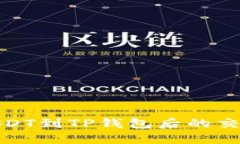 : 转USDT到TP钱包后的交易指