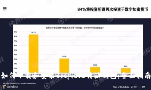 如何下载和安装Bitpie比特派钱包：全面指南