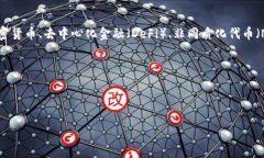 在讨论“Web3妹妹局”之前