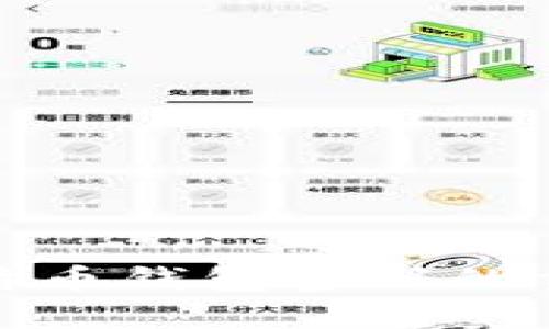 版本更新后比特币钱包密码的重要性与安全性