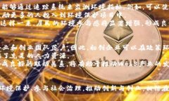   探索西双版纳的Web3生态