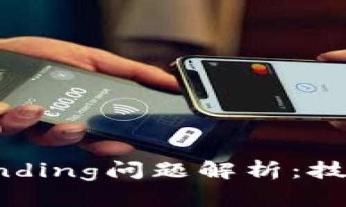 Web3领域中的Pending问题解析：技术挑战与解决方案