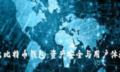 猎豹移动推出比特币钱包