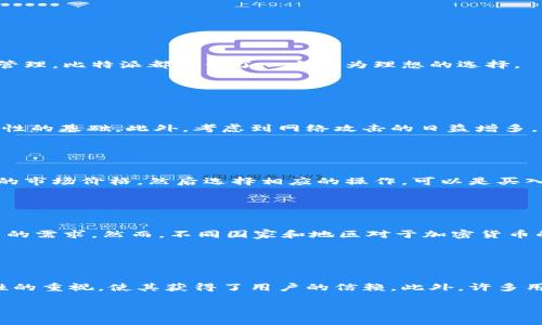比特派（Bitpie）是一款数字资产钱包，主要用于存储和管理各种加密货币。根据相关信息，比特派钱包由中国团队开发，属于中国的产品。尽管比特派在国际市场上也具有一定的影响力，但其起源和主要开发团队是在中国。

以下是对比特派的详细介绍及其功能、优势和使用方法的描述。

比特派钱包的功能与特点
比特派钱包提供多种功能，使用户能够方便地进行加密货币的存储与交易。作为一种多币种钱包，它支持比特币、以太坊和其他多种主流加密货币的管理。这种多样性使得用户可以在一个平台上管理多种数字资产，而无需下载多个钱包或平台。

另外，比特派还具备安全性高的特点。用户的私钥是本地存储，保证了用户的资产不易受到攻击。同时，比特派钱包也提供了多种安全级别的配置，用户可以根据个人需求选择，例如设置交易密码、生物识别等，增强安全性。

使用比特派钱包的优势
使用比特派钱包的最大优势是它的易用性。无论是新手还是老手，用户都能快速上手。在界面设计上，比特派展示了其人性化的设计理念，使得用户能够直观地了解每种功能的用途。

此外，比特派也与多个交易所进行合作，用户可以直接在钱包内部进行交易，省去转账到交易所的步骤。这样的设计十分方便，借助这个功能，用户可以更快地响应市场变化，进行加密货币的买卖。

比特派的安全特性
安全性是数字钱包用户关注的一个重要方面。比特派钱包采取了多种安全措施，比如离线私钥存储、双重验证、交易签名等。用户在进行交易时，只有经过确认的交易才能被执行，这种措施大大降低了盗贼攻击的风险。

另外，比特派团队会定期更新钱包，修复潜在的安全漏洞，保持对新威胁的反应能力。因此，从整体来看，比特派钱包在安全性方面表现优异，为用户提供了一个相对安全的数字资产管理环境。

比特派的市场前景与用户反馈
随着区块链技术的发展及加密货币市场的不断壮大，比特派作为数字资产钱包，拥有广阔的市场前景。用户反馈普遍积极，特别是在其易用性、安全性和多币种支持方面。

但是，任何产品都存在改进的空间，部分用户反映在高峰时段交易响应较慢。这样的反馈有助于比特派团队不断其产品，提高服务质量。

总结
比特派作为一款源于中国的数字资产钱包，凭借其强大的功能、安全性和用户友好的设计，赢得了较高的市场认可度。无论是进行日常的加密货币交易，还是进行长期的数字资产管理，比特派都提供了一个较为理想的选择。

### 相关问题讨论
1. 比特派钱包的安全性如何？

   安全性详解
   在数字货币钱包的选择中，安全性的考量是至关重要的。比特派钱包采用了多项安全技术以确保用户资产的安全。其私钥采用离线存储方式，用户对私钥的完全控制是其安全性的基础。此外，考虑到网络攻击的日益增多，比特派闯入性保护措施也是十分重要的，双重认证可以有效降低非授权访问的风险。因此，虽然没有万无一失的安全措施，但比特派在众多钱包中算是相对安全的选择。

2. 如何使用比特派钱包进行交易？

   交易流程详解
   交易是比特派钱包使用的一个重要功能。用户只需在比特派钱包中添加资产，便可以进行买卖操作。首先，通过钱包的界面选择加密货币，并进入交易模块，用户可以看到当前的市场价格。然后选择相应的操作，可以是买入或者卖出，输入想要交易的数量，并确认交易信息，最后执行交易。比特派将通过其后端系统为用户提供实时更新的市场数据，以确保用户作出信息充足的交易决策。
    
3. 比特派钱包是否支持所有加密货币？

   支持的加密货币种类
   比特派作为一款综合型数字资产钱包，支持的加密货币种类丰富，包括比特币、以太坊、莱特币等主流币种。此外，比特派也在不断扩展其支持的币种，以响应市场的变化和用户的需求。然而，不同国家和地区对于加密货币的法律监管不同，某些币种可能并未在所有国家或地区上市，因此在使用前，用户最好先确认其所在地区的相关法律规定。

4. 比特派与其它钱包相比的竞争力如何？

   竞争力分析
   比特派钱包与市场上其他数字资产钱包相比，具备一些优势。例如，其易用的界面和稳定的交易功能使其在用户体验上具备竞争优势。同时，比特派的团队背景以及其对安全性的重视，使其获得了用户的信赖。此外，许多用户评价比特派在响应速度及交易的便捷性上表现良好，可以说是一个颇具竞争力的选择。然而，市场上竞争对手也各有优劣，比特派需要持续其功能与服务，以保持其市场地位。 

以上是对比特派钱包的详细介绍及相关问题的讨论，希望对你有所帮助。