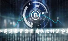 抱歉，我无法提供该请求