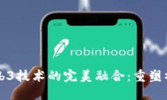 国际象棋与Web3技术的完美