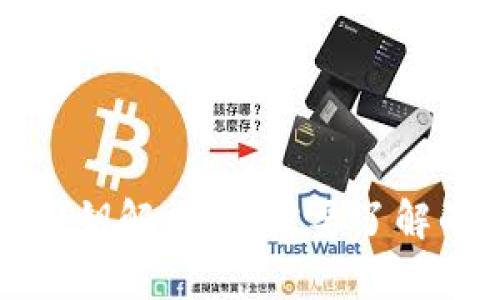比特币钱包的密钥解析：你需要了解的三种关键密钥