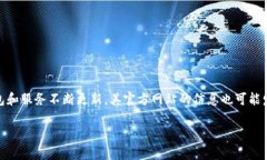 比特派（Bitpie）是一个数