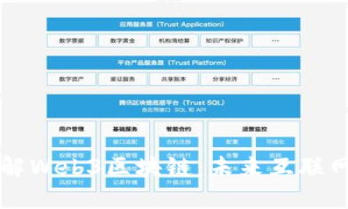 ### 理解Web3区块链:未来互联网的新纪元