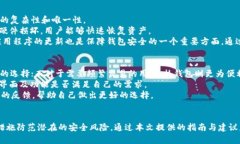 /：如何安全下载USDT20钱包