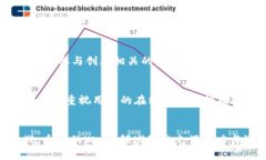 香港Web3创业扶持政策与市