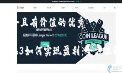 思考一个符合且有价值的