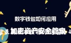比特钱包下载安装最新版