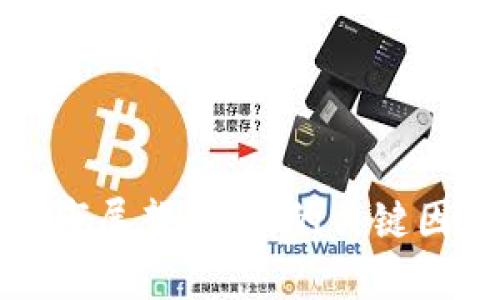 派币上市展望：成功的关键因素分析