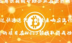 baiotiWeb3设计公司避雷指南