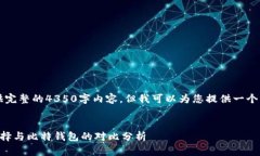 由于字数限制，无法提供