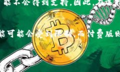 比特下载手机客户端是指