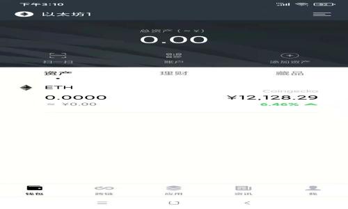 如何在手机上下载并使用比特派(Bitpie)钱包