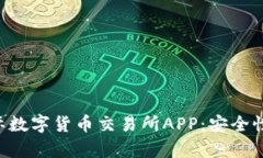 深入了解比特国际数字货
