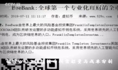 解密Web3钱包转币所需能量
