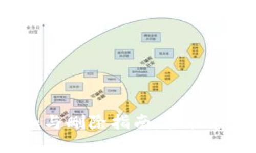 Web3钱包的添加与删除指南：轻松管理你的数字资产