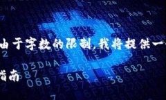 以下是您所要求的、关键
