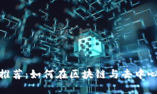 2023年Web3实习工作推荐：如何在区块链与去中心化应用中找到职业机会